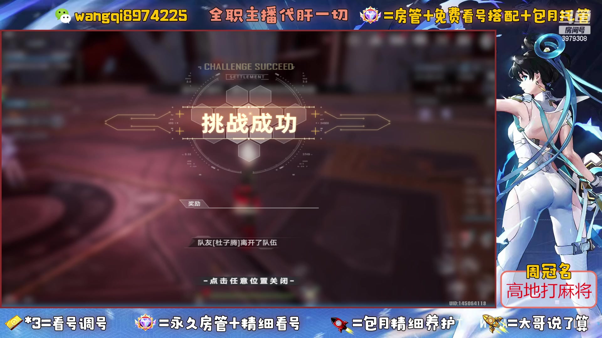 【2023-6-17 21点场】东北王大叔:看号探索爬塔最强100%帮一切！