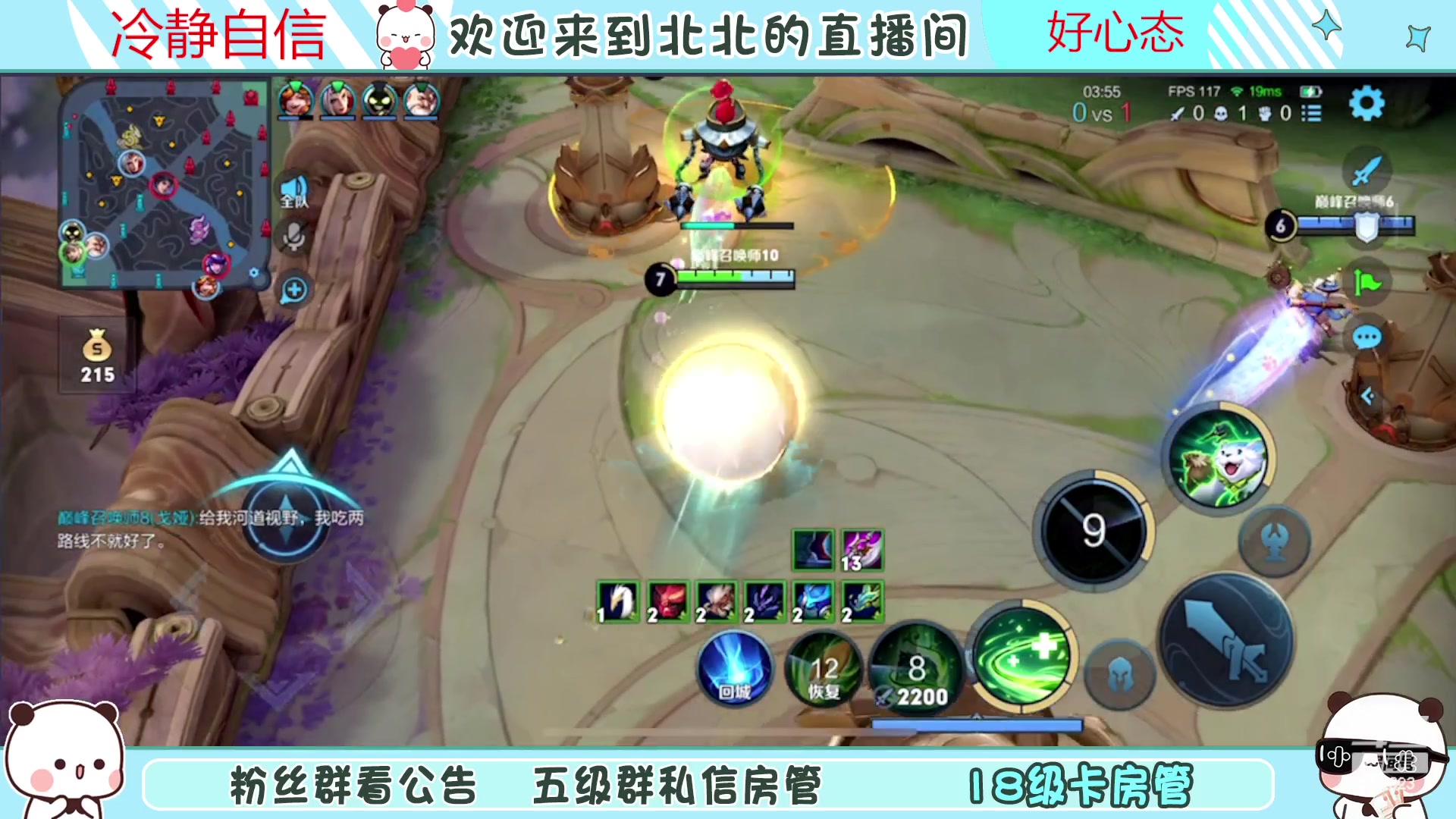 【2023-06-14 23点场】小笨蛋北北：(122段中路)巅峰2400冲第一