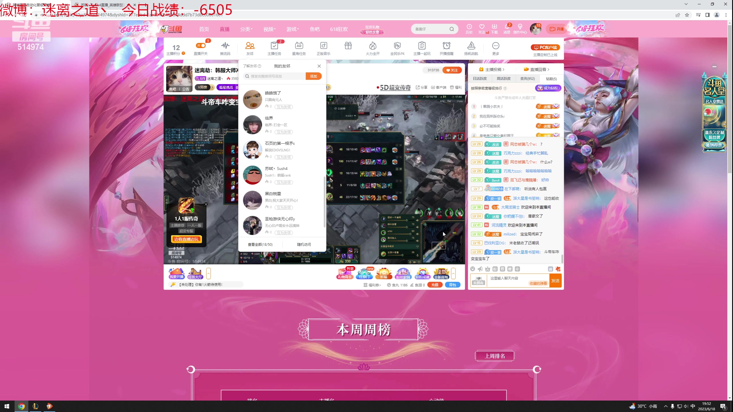 【2023-06-18 19点场】迷离之道丶：迷离劫：韩服大师冲王者