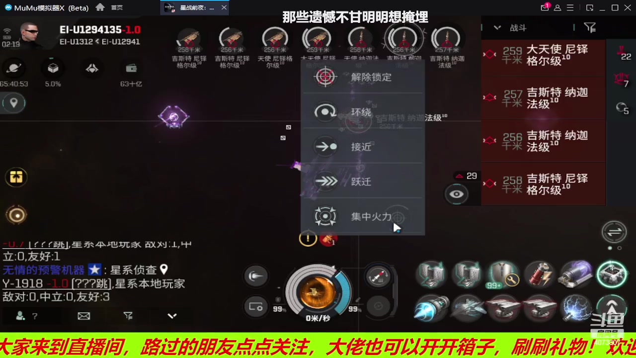 【2023-06-18 01点场】o莫羽寒：EVE国服手游，超级航母时代！