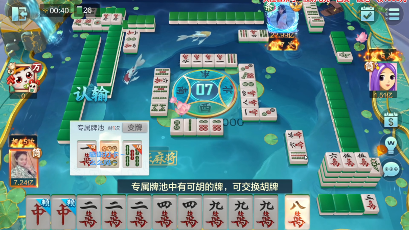 【欢乐麻将】靓旭的精彩时刻 20230619 12点场