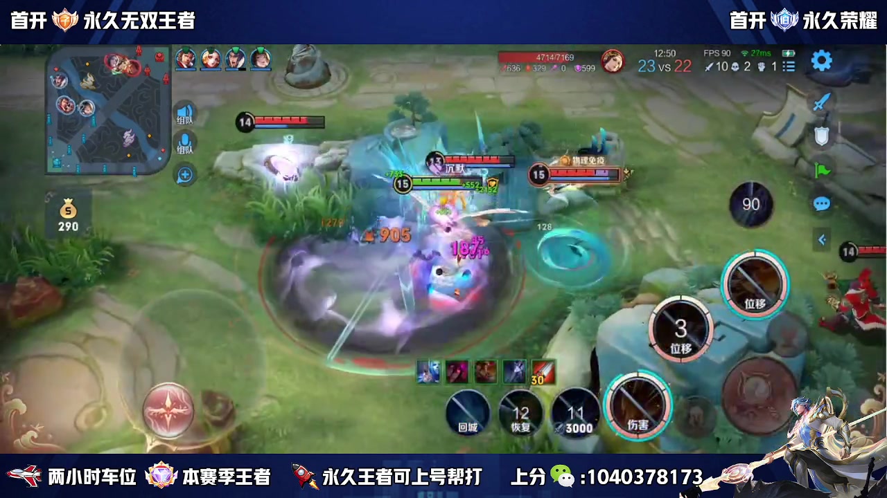 【2023-06-19 19点场】天涯丶全能打野：斗鱼第一赵云 教学打法 学废了吗