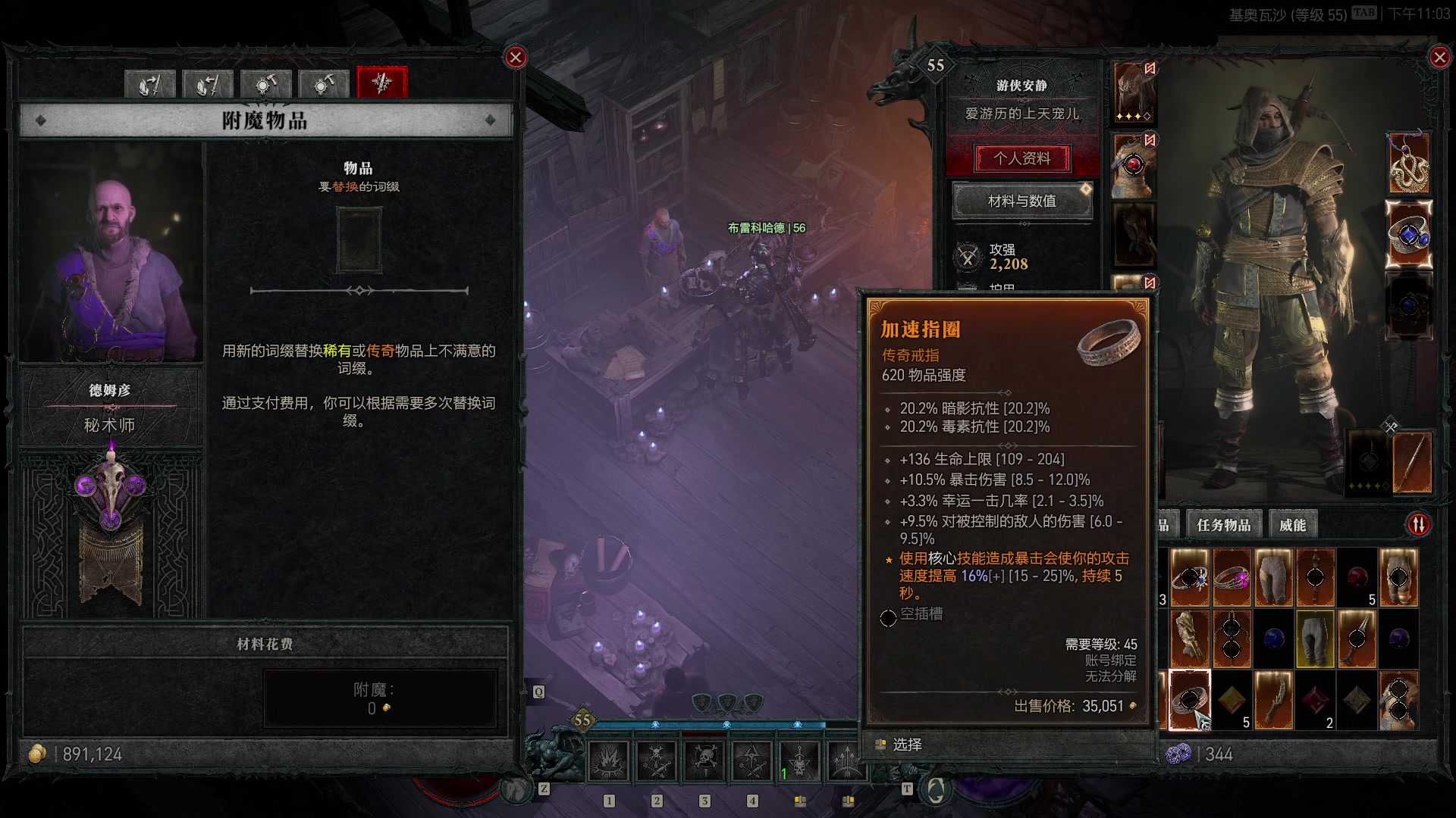 【2023-6-13 22点场】安静初夏:《暗黑4》陷阱游侠，新游体验下~