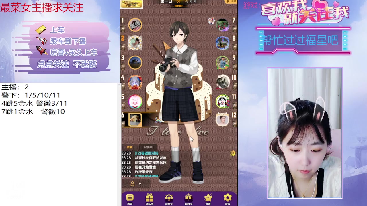 【2023-06-19 23点场】停留在雨中Cium：#天天狼人#来了哦