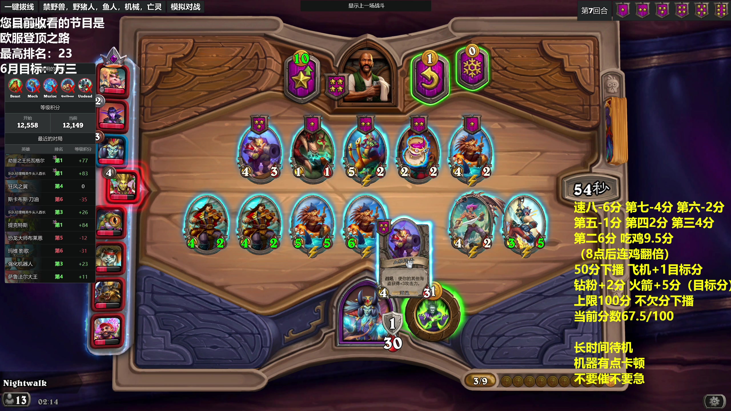 【2023-06-19 01点场】衣锦夜行：今日万三！欧服前十我来了！