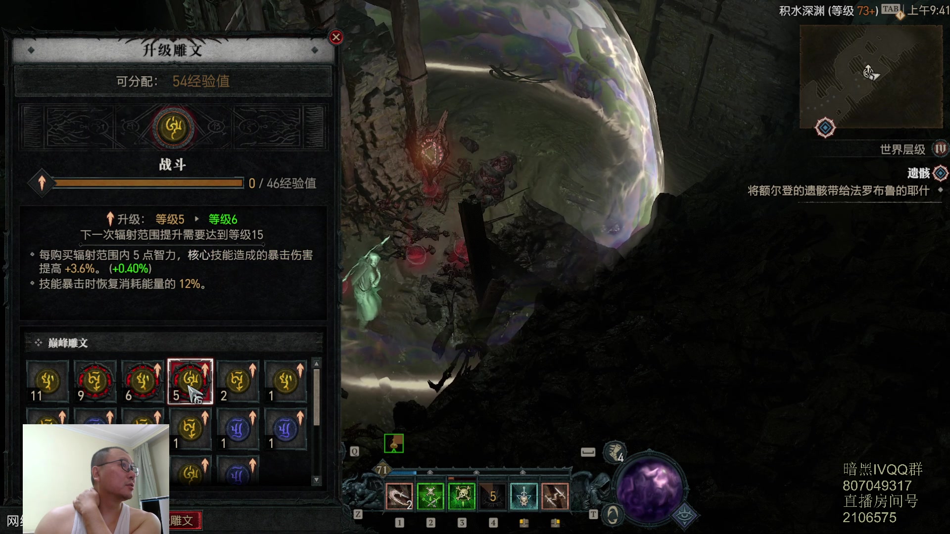 【2023-06-19 09点场】英雄吕布：暗黑4  游侠 开荒