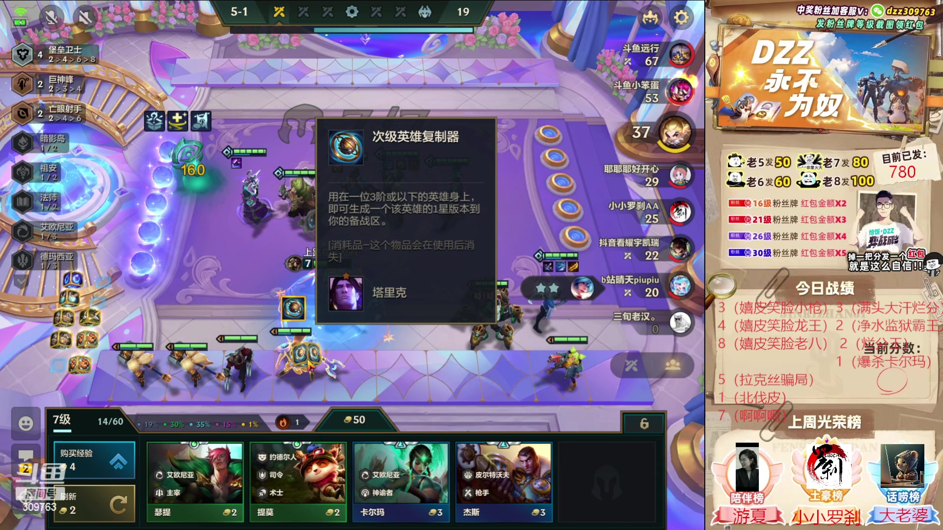 【2023-06-19 01点场】恰饭丶DZZ：〖DZZ〗所有阵容精通教学版