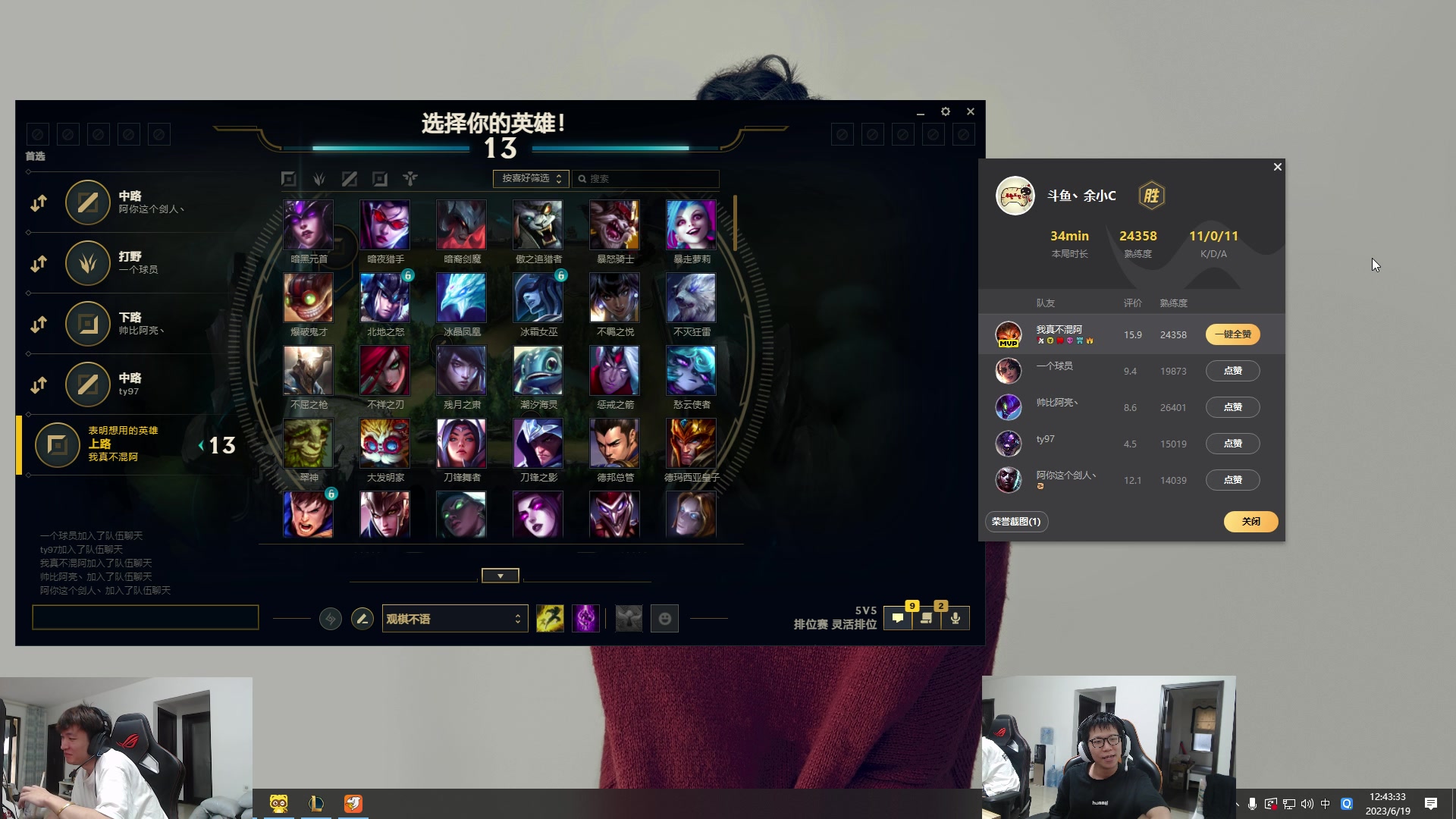 【2023-06-19 12点场】余小C真的很强：余小C：周一早上好各位！