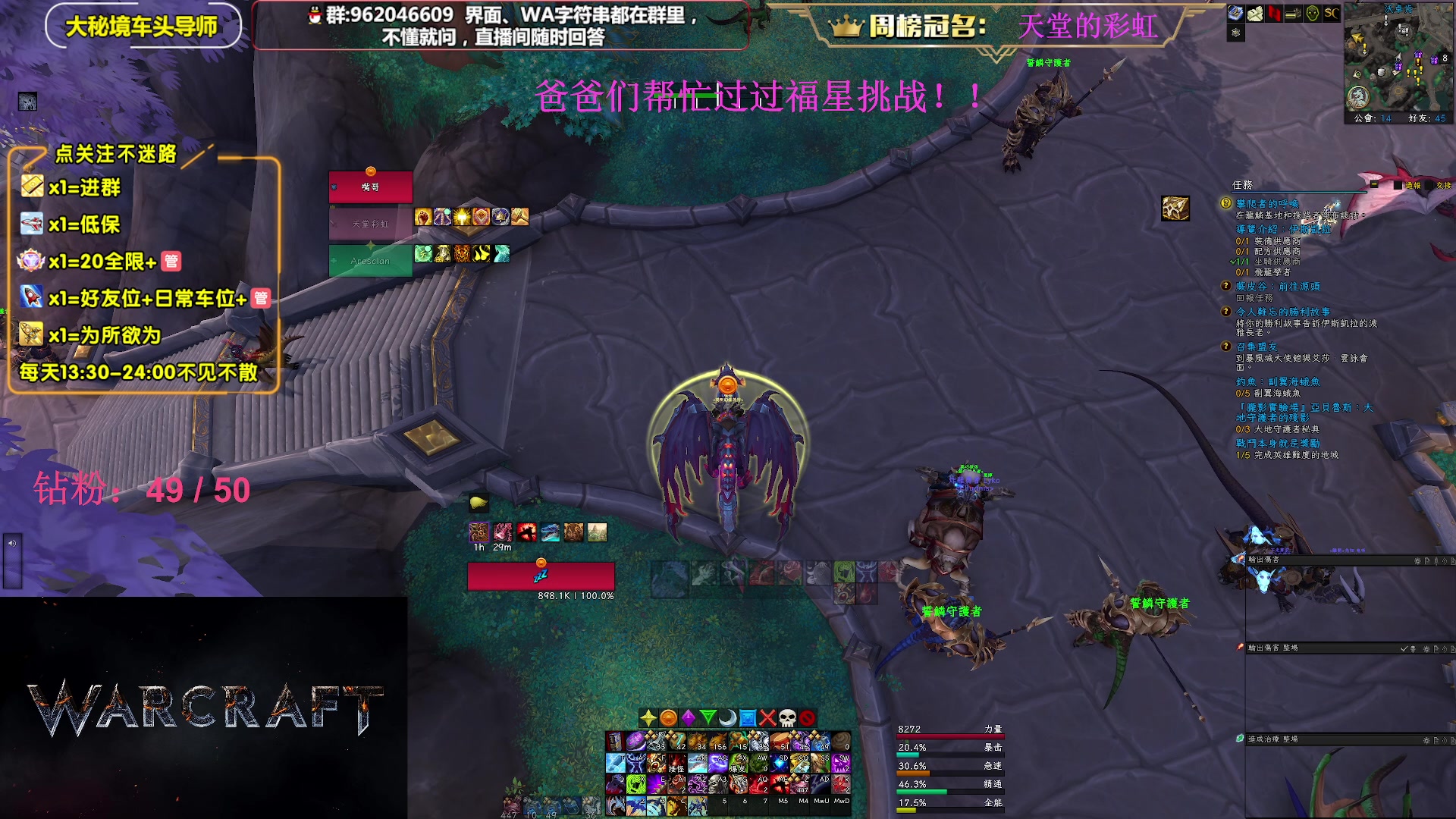 【2023-06-18 13点场】大嘴geigei：大嘴：大秘境单刷导师，亚服世界之树！