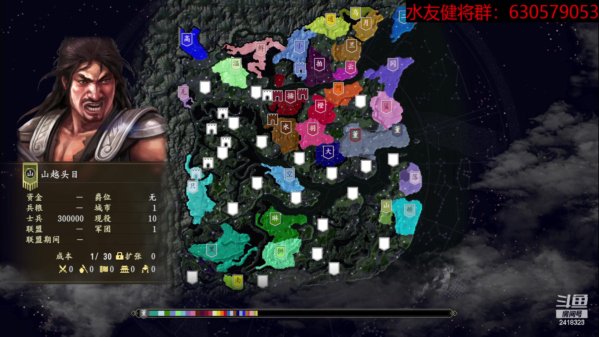 【2023-06-18 21点场】兰色星空123：三国志14水友赛六月常规赛第二十场场