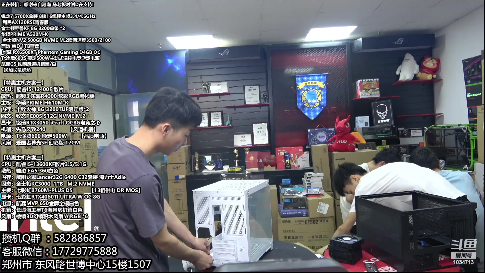 【2023-06-19 16点场】创D电脑联盟：郑州创D：618特价电脑活动等有缘人