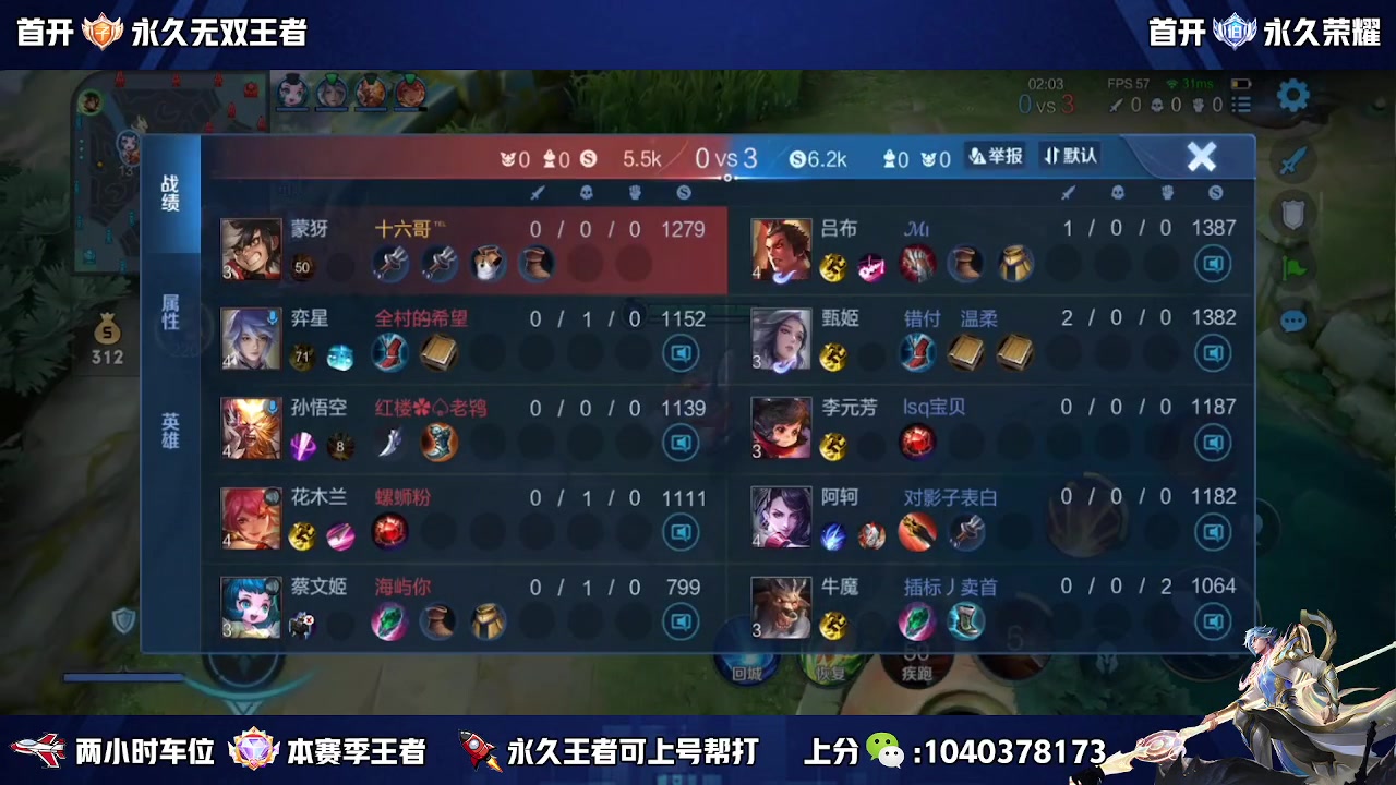 【2023-06-19 12点场】天涯丶全能打野：斗鱼第一赵云 教学打法 学废了吗