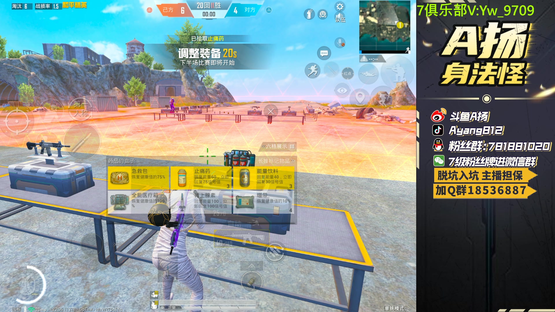 【2023-06-19 01点场】A扬丷：人机恢复训练！