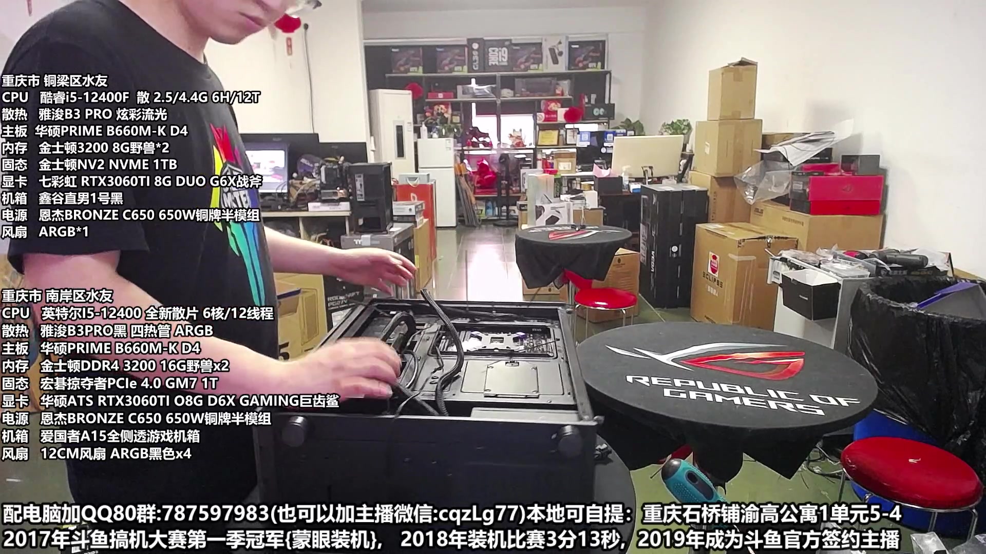 【2023-06-19 19点场】重庆刚哥金牌装机店：重庆刚哥 配电脑 618持续进行中