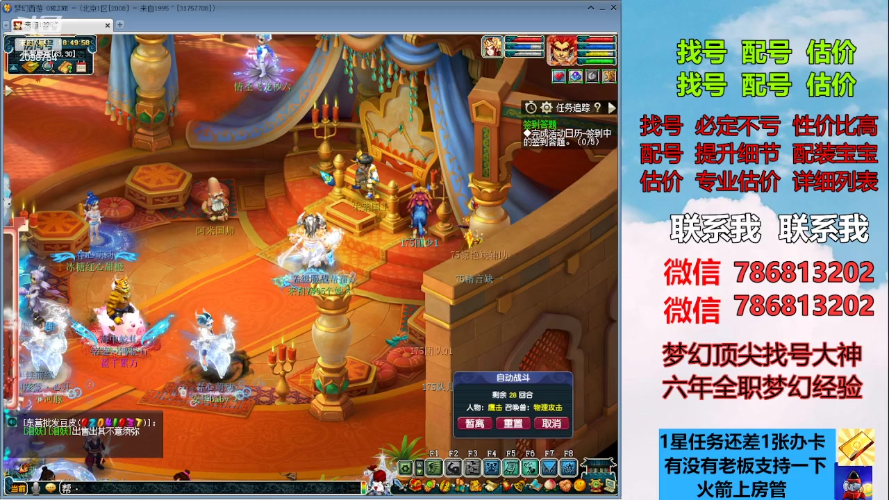 【2023-06-19 18点场】来自1995：找号主播。估号配号就是专业