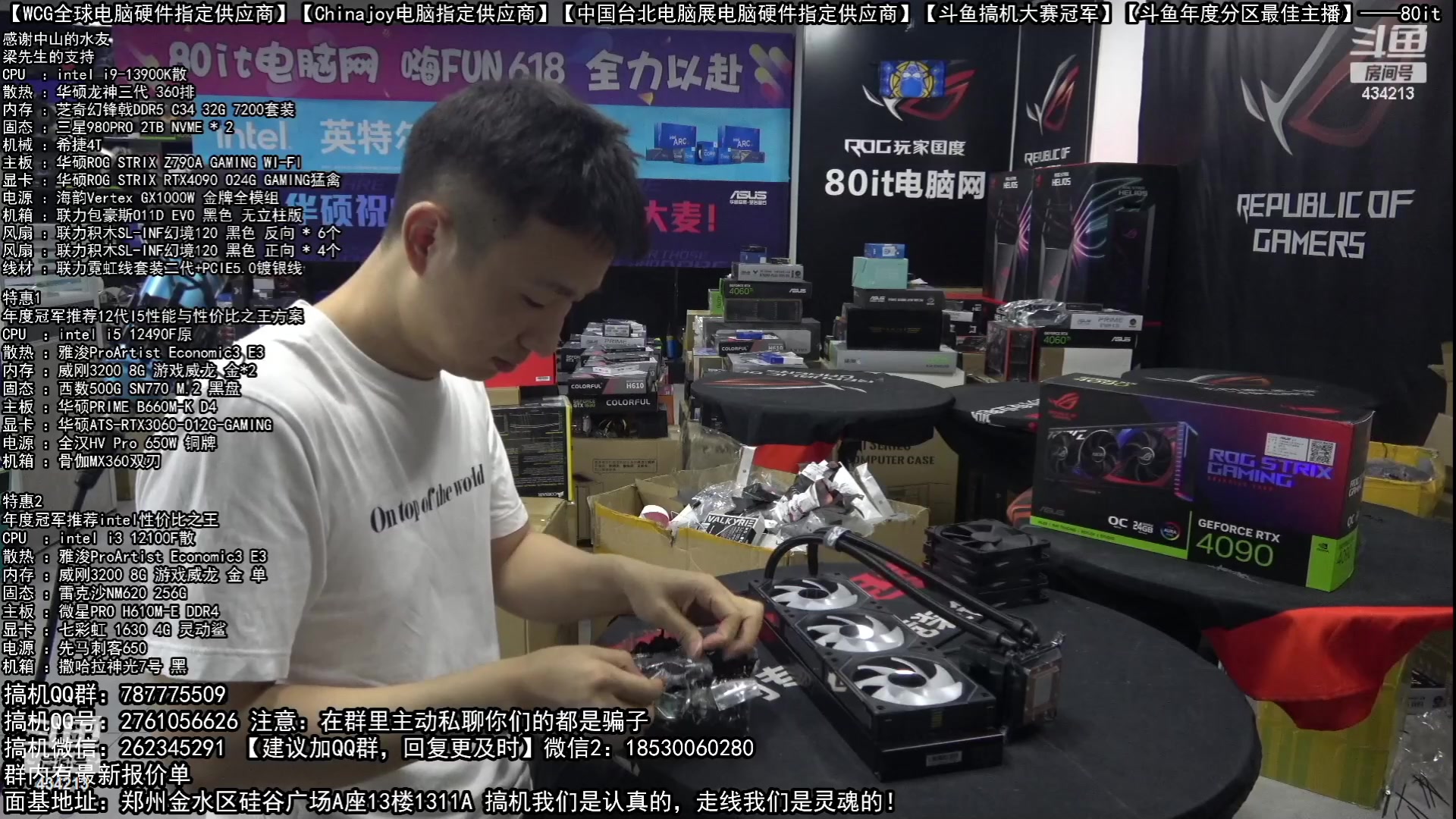 【2023-06-19 01点场】80it电脑网：郑州80it：618电脑活动正式开启