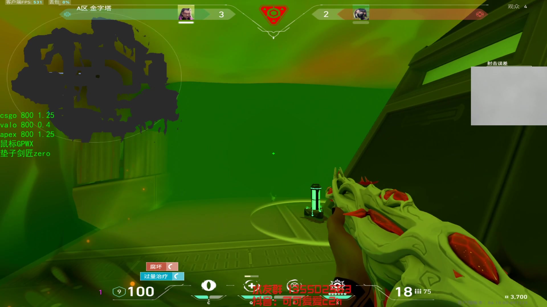 【2023-06-19 04点场】可可爱爱c2h：【c2h】瓦 国服排位上超凡