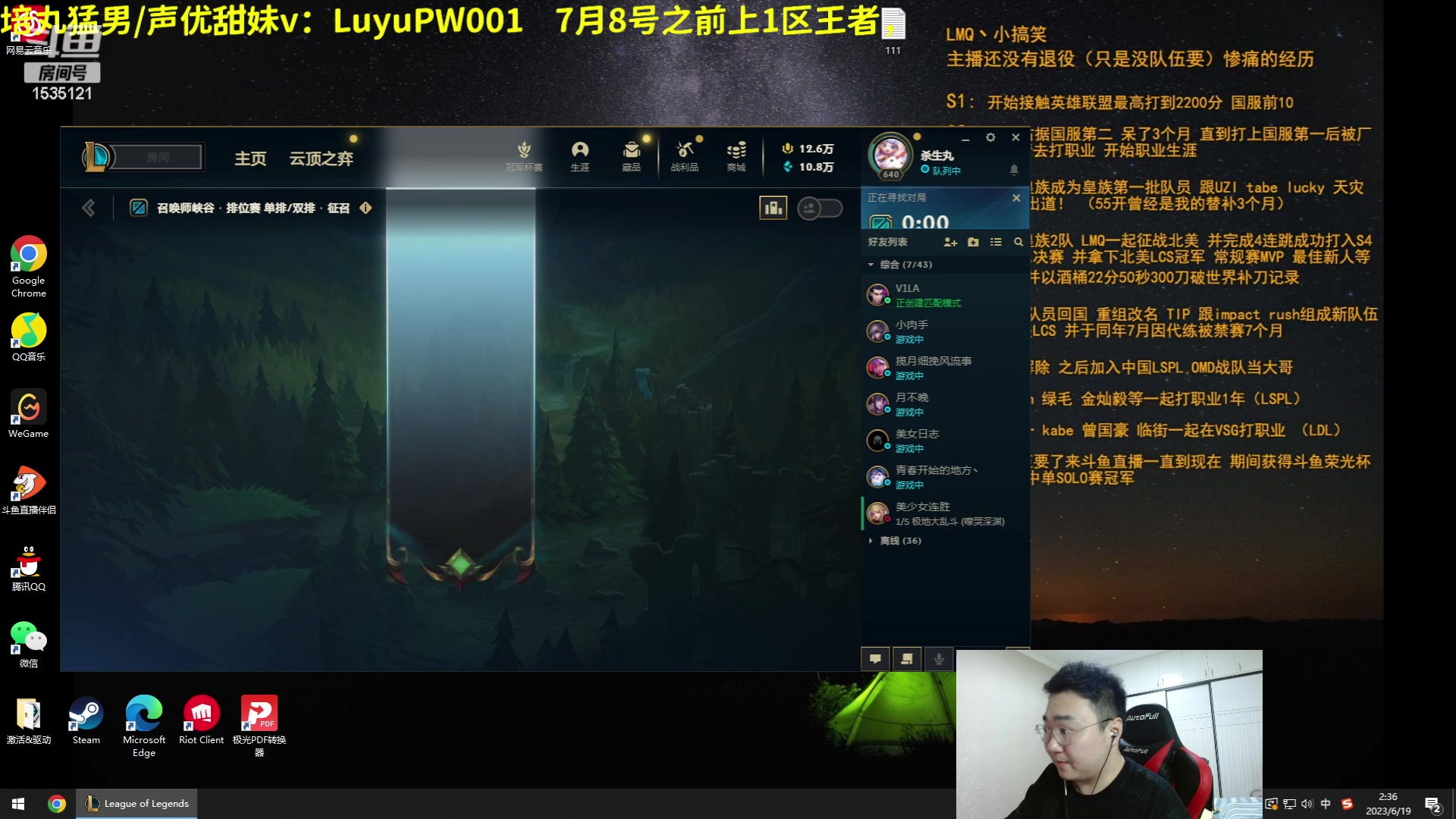 【2023-06-19 01点场】LMQ丶小搞笑：20天钻三上王者，第一天！