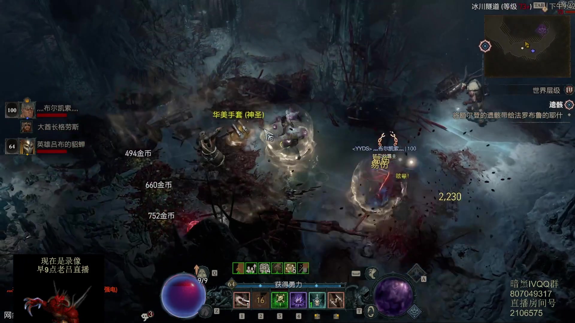 【2023-06-19 03点场】英雄吕布：暗黑4  游侠 开荒