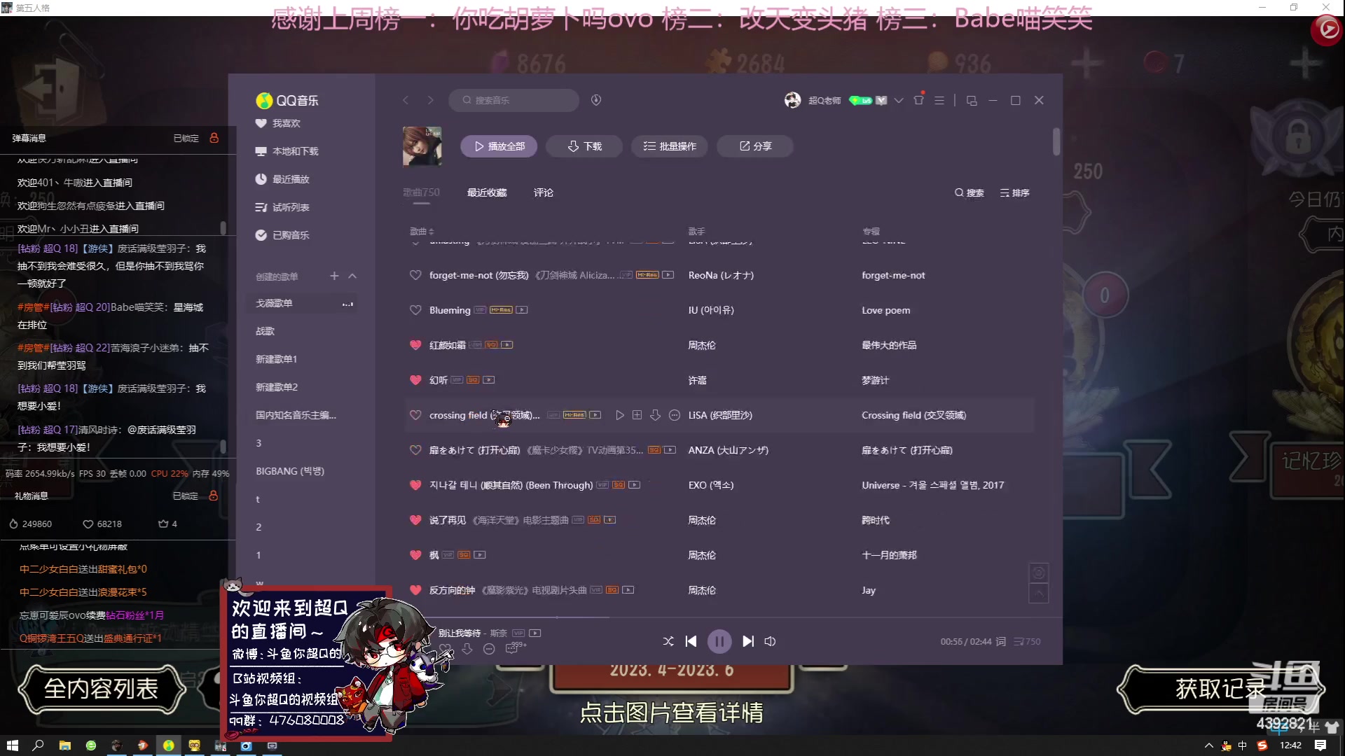 【2023-06-19 12点场】你超Q的：今天看IVL啦！！！！！！！