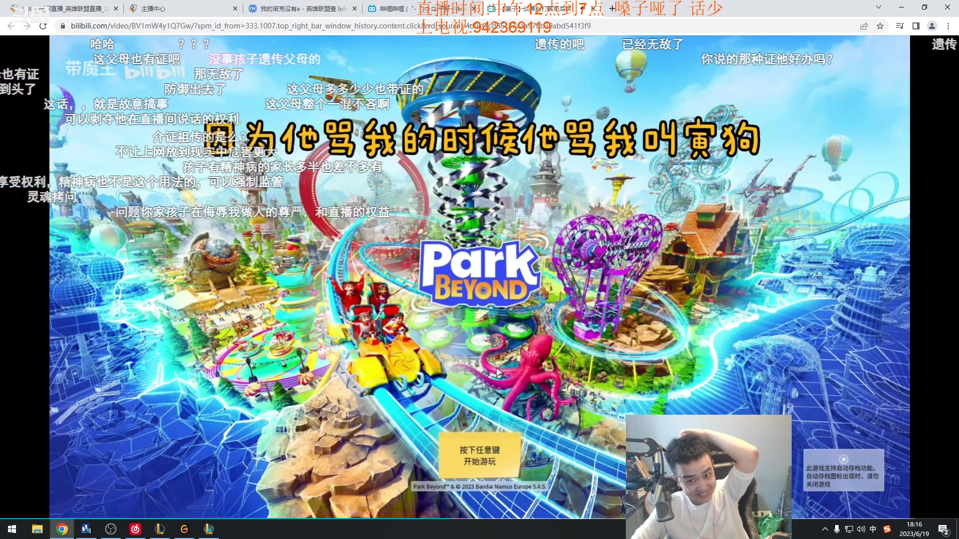 【2023-06-19 17点场】LOL丶摇摆：韩服70胜率450分鱼人教学!