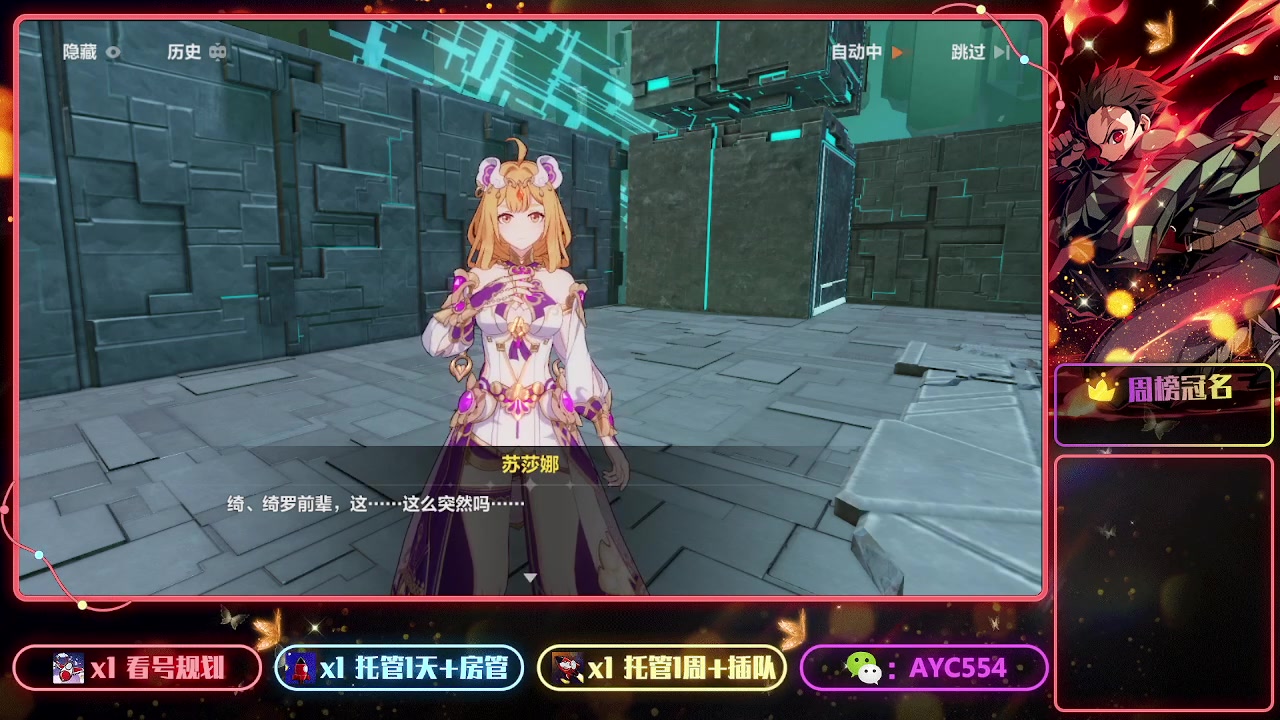 【2023-06-19 19点场】安逸城GG：【崩坏3】动作游戏之魂