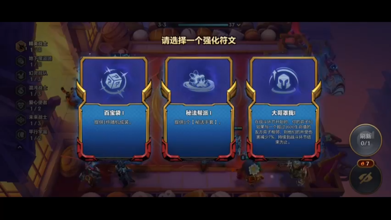 金铲铲S8 三星射手团