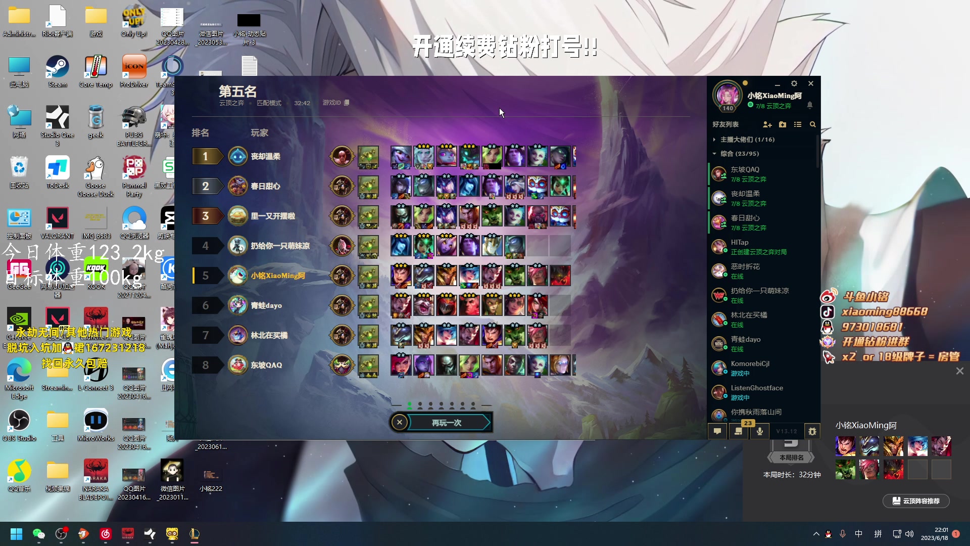 【2023-06-18 21点场】小铭XiaoMing阿：小铭：水友赛搞起来！！！