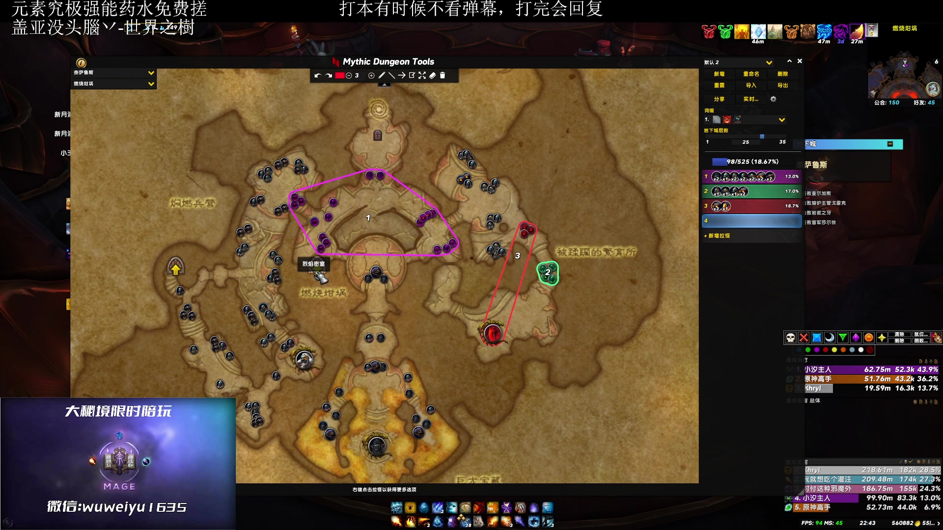 【2023-06-18 22点场】紫龙大魔王11：火法OR冰法 战利品呢