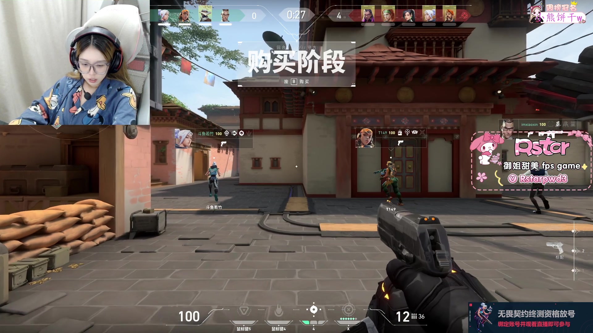 【2023-6-18 19点场】于子怡yoyo一:【yzy】edg vs loud
