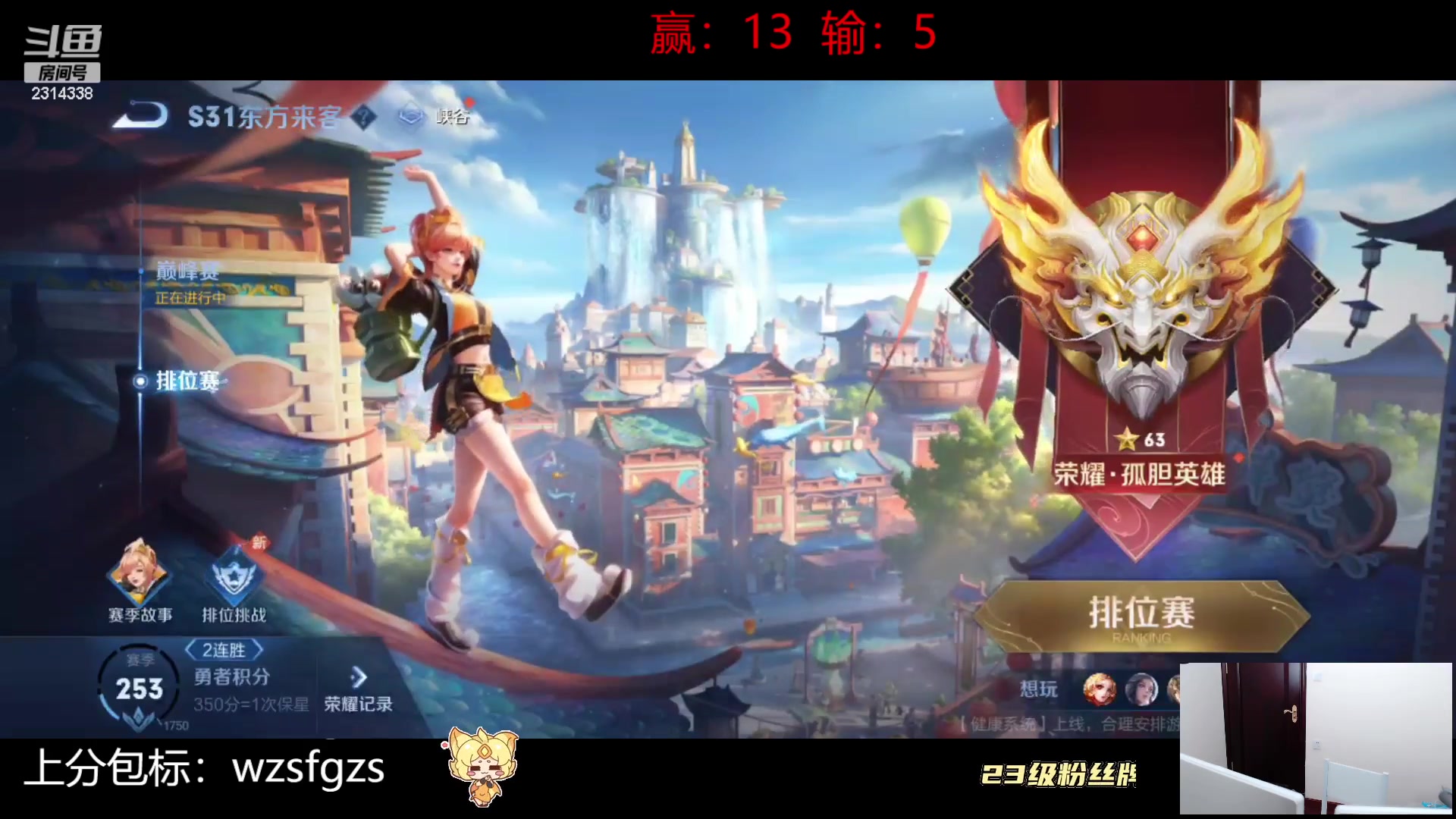 【2023-06-19 17点场】国服老狐狸：国服妲己：进来学技术了