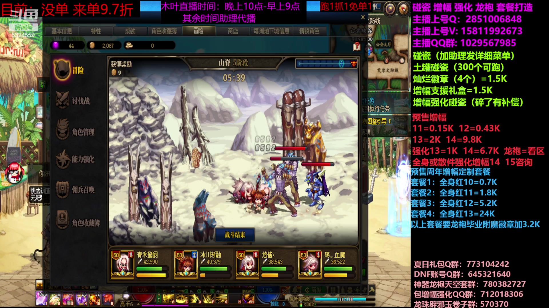 【2023-06-19 22点场】DNF木叶剑心：二台：增幅活动进行中！