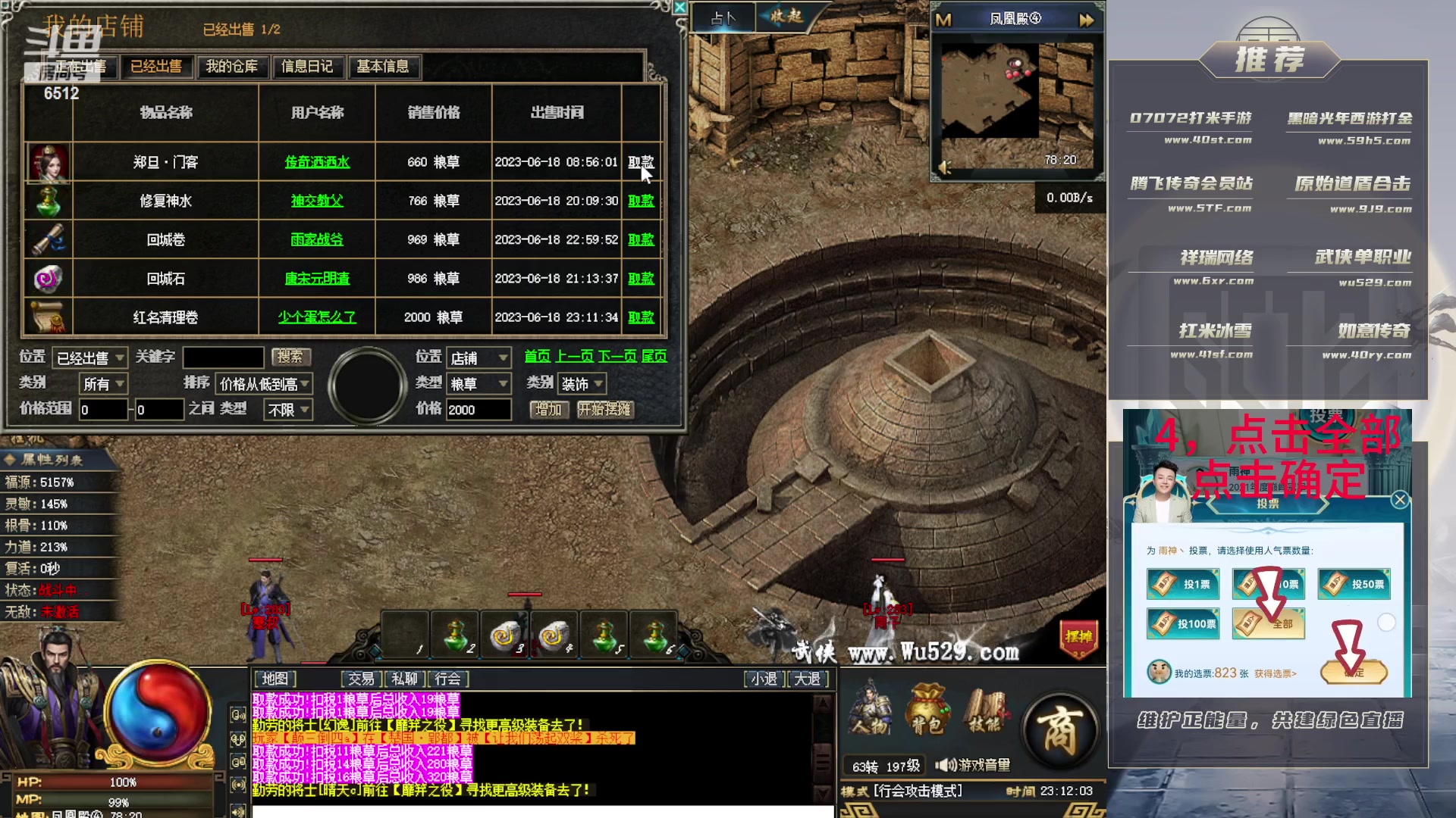 【2023-06-18 22点场】雨神丶：兄弟们名人堂抬一手！