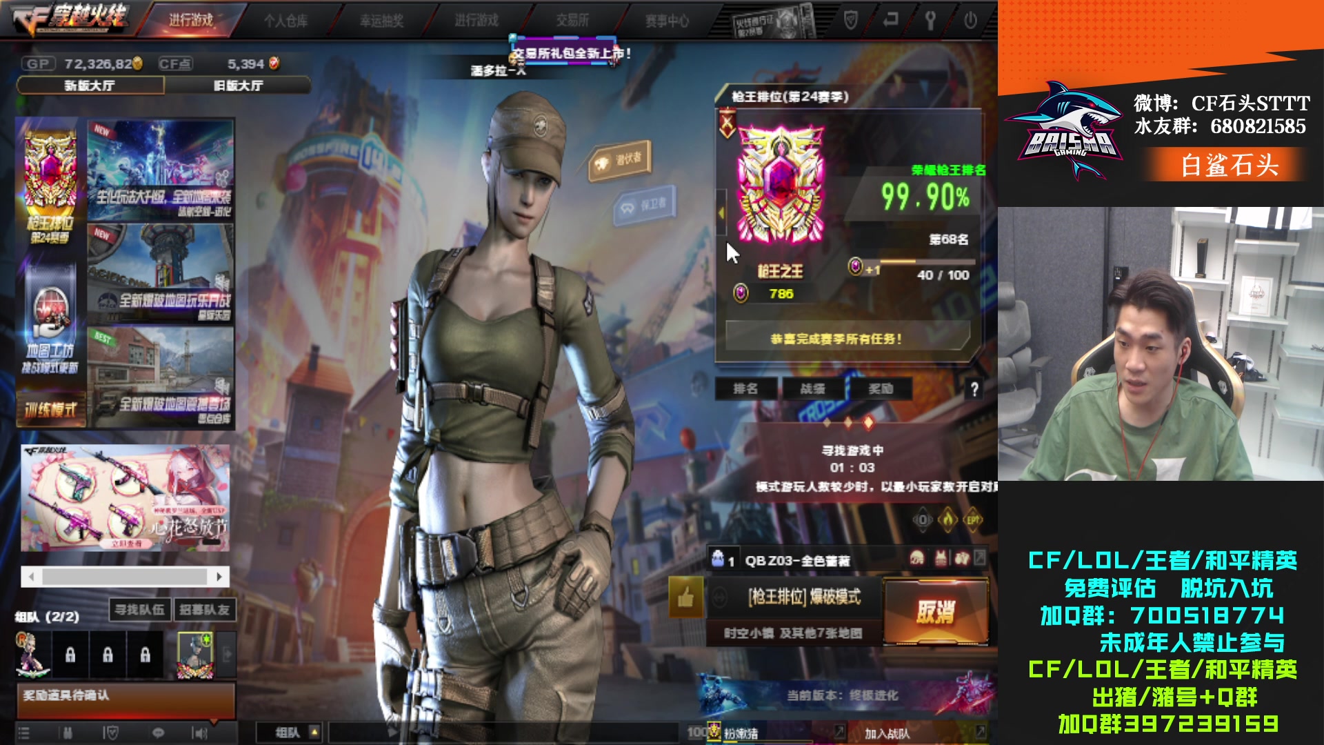 【2023-06-19 15点场】白鲨石头丶：看比赛 练枪-备赛!