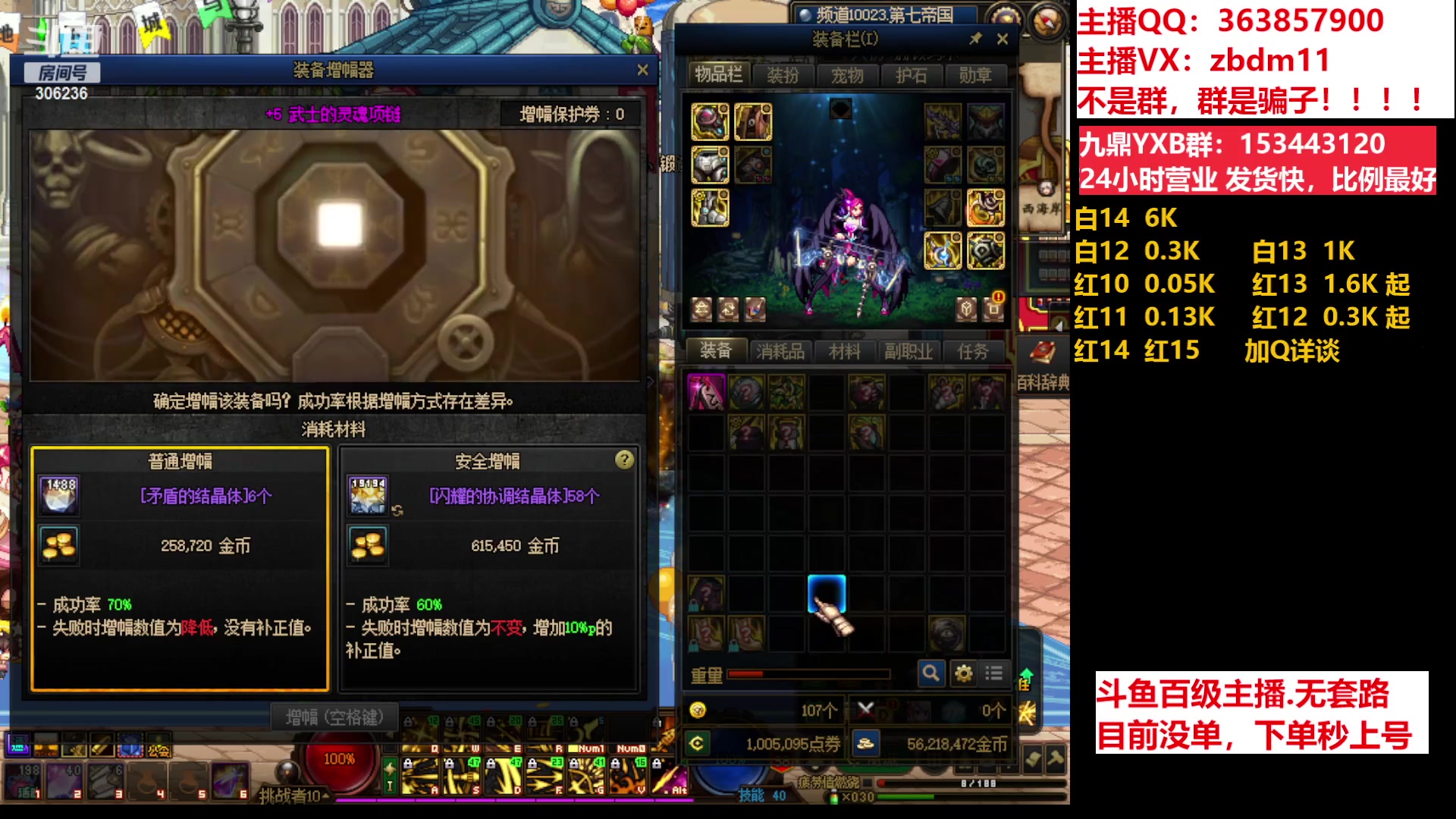 【2023-06-19 17点场】主播东门：东门：强化增幅11 12 13 51打造