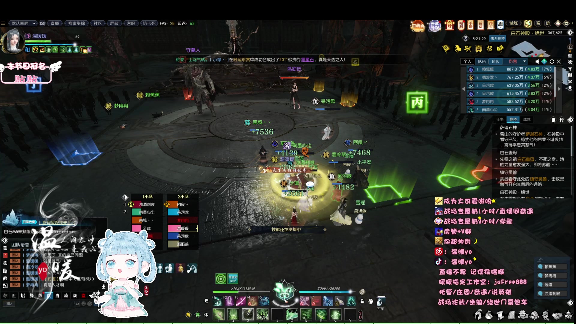 【2023-06-19 20点场】温暖yo：温暖yo❤️超甜速通绝世