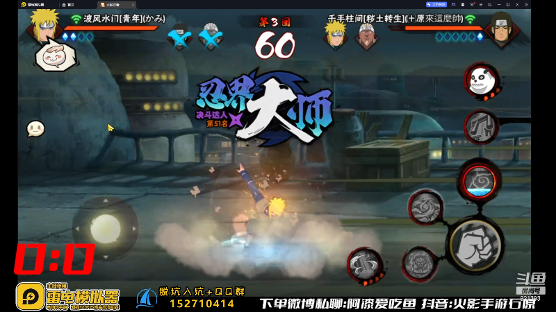 【火影忍者】爱吃鱼的石原的精彩时刻 20230619 12点场