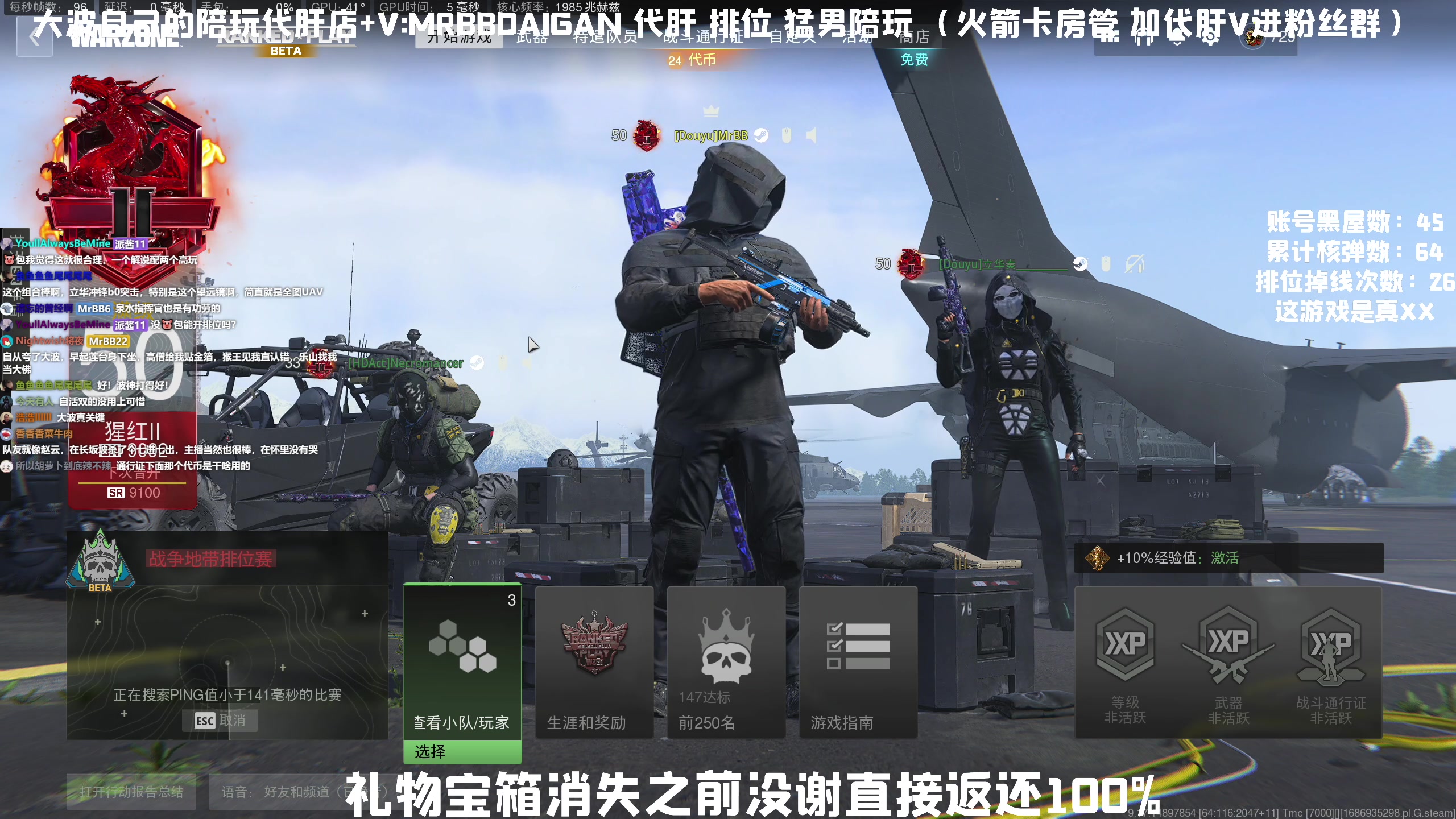 【2023-06-19 01点场】MrBB大波：9000分 九点开冲排位