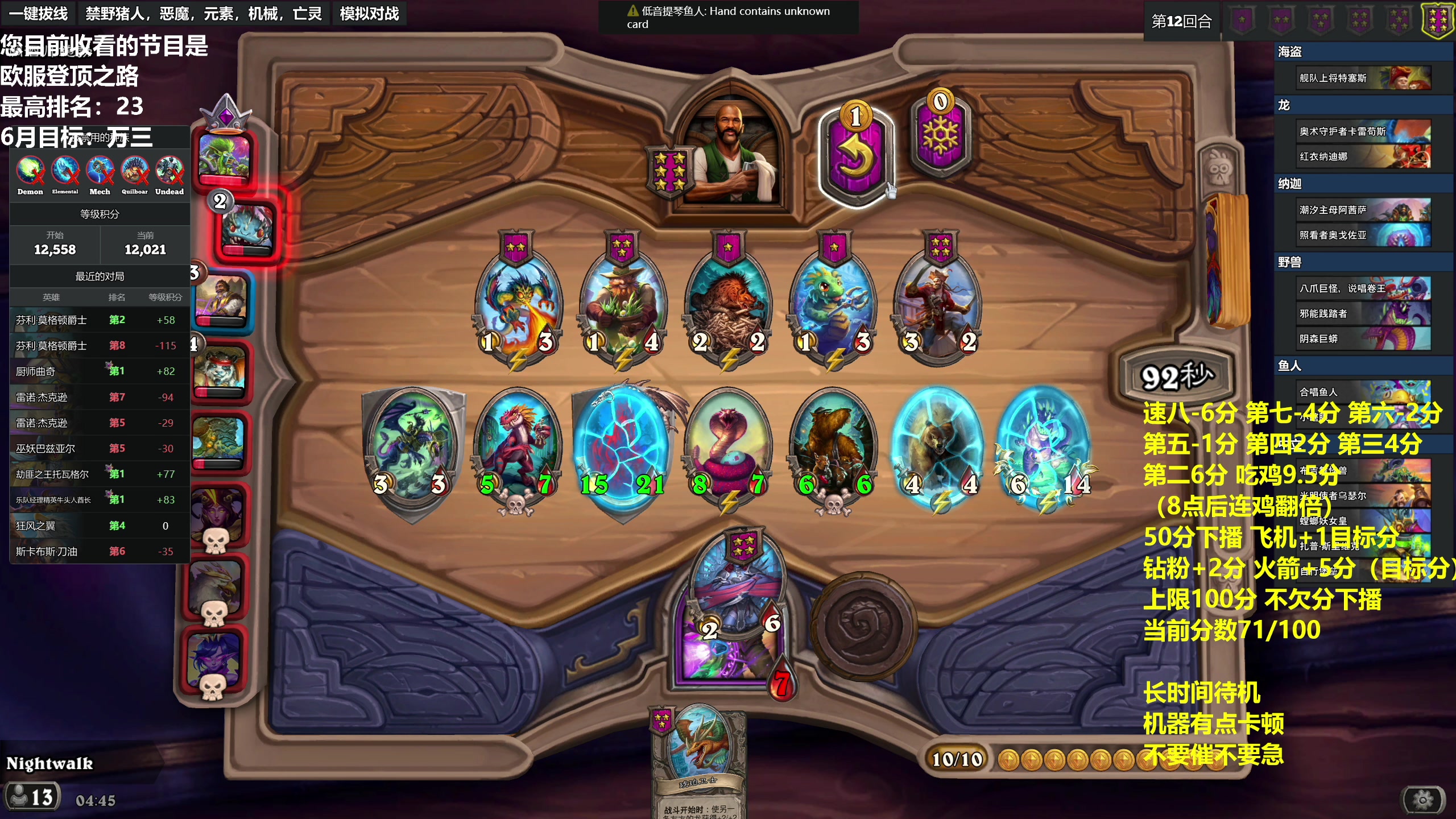 【2023-06-19 04点场】衣锦夜行：今日万三！欧服前十我来了！