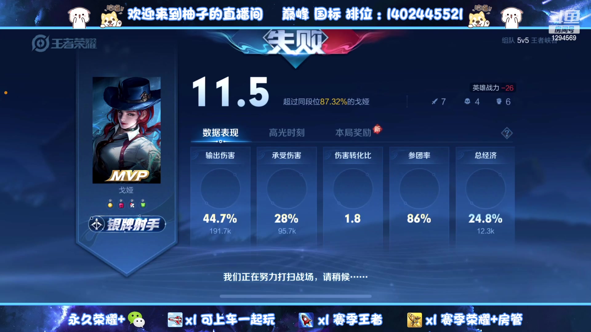 【2023-06-19 03点场】毕竟是柚子：业余选手在线混分