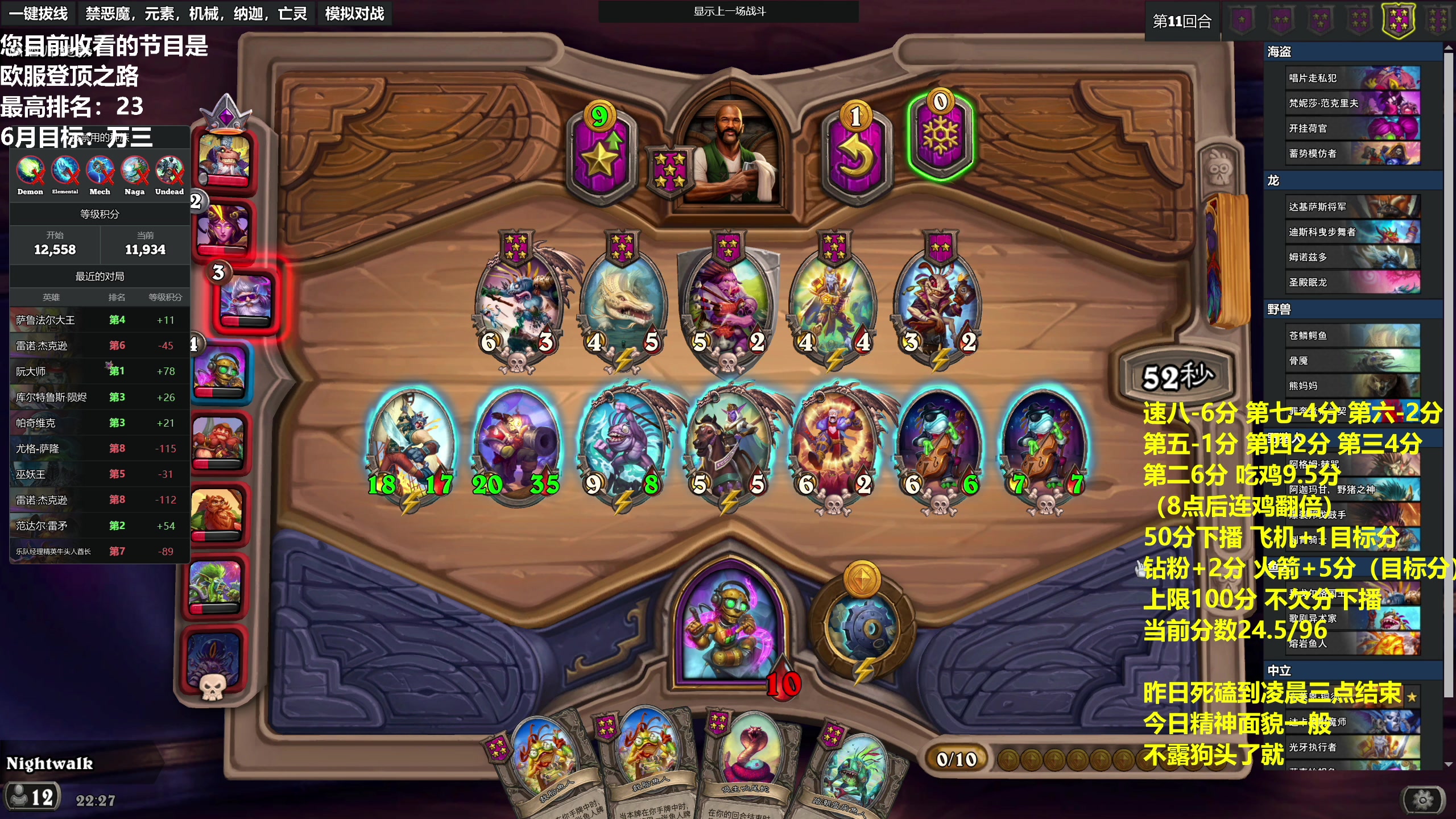 【2023-06-18 22点场】衣锦夜行：今日万三！欧服前十我来了！