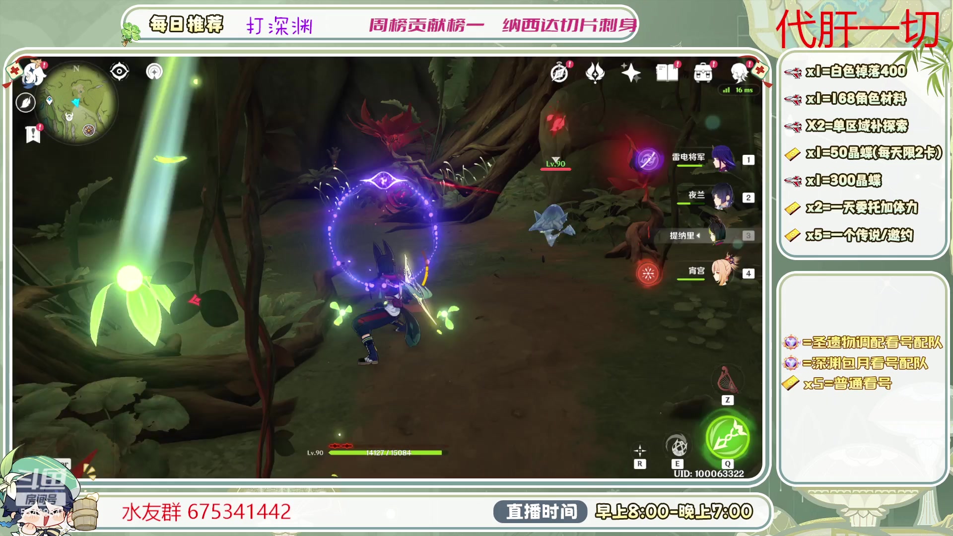 【2023-06-19 16点场】请叫我总攻大人丶：看号/深渊/探图/钓鱼/日常/晶蝶/打牌