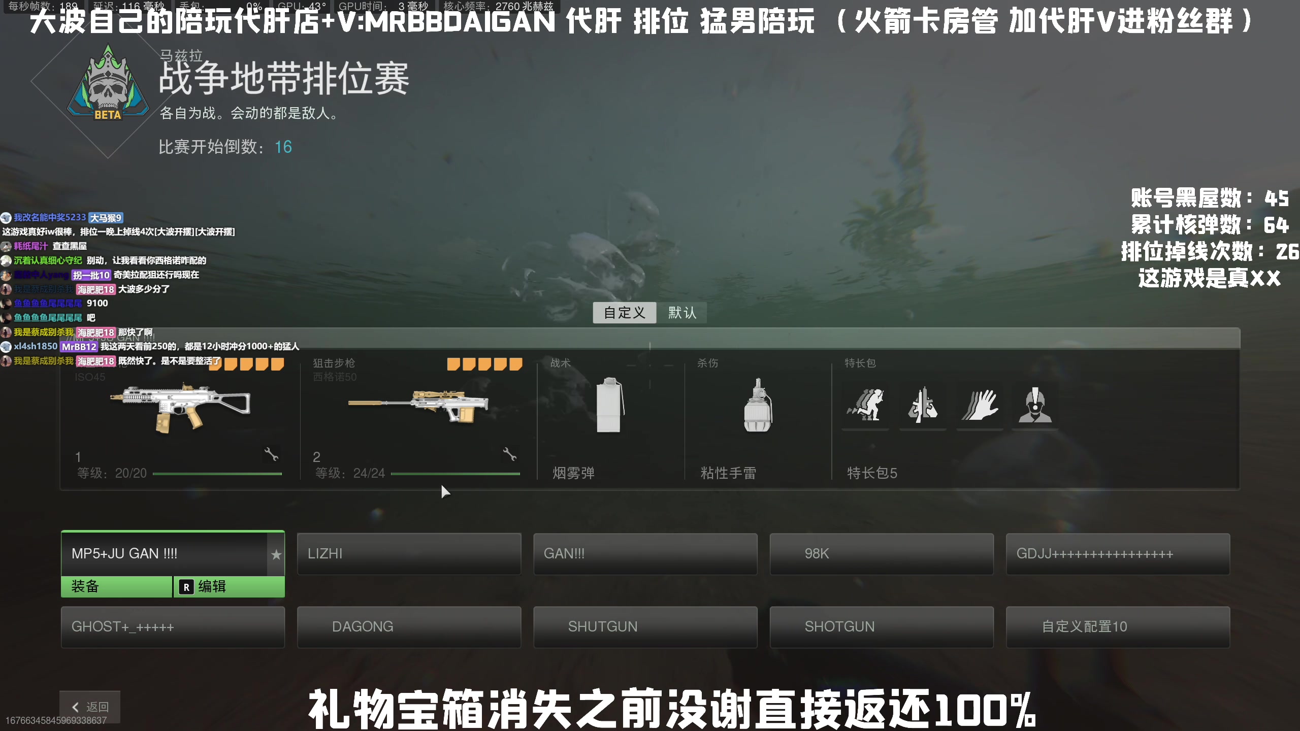 【2023-06-18 23点场】MrBB大波：9000分 九点开冲排位