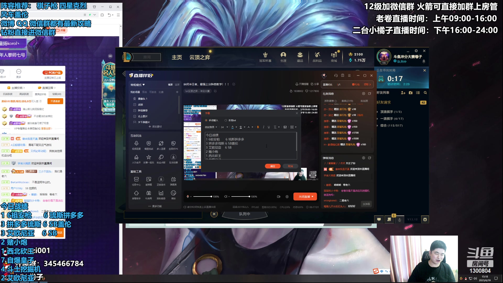 【2023-06-19 15点场】卷子丶：宗师冲王者，最强上分阵容教学！！！