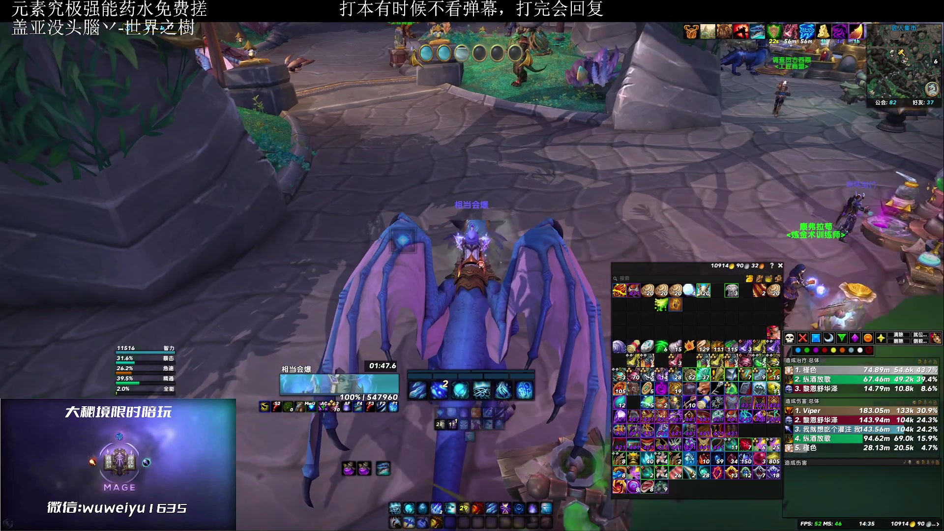 【2023-06-18 13点场】紫龙大魔王11：火法OR冰法 战利品呢