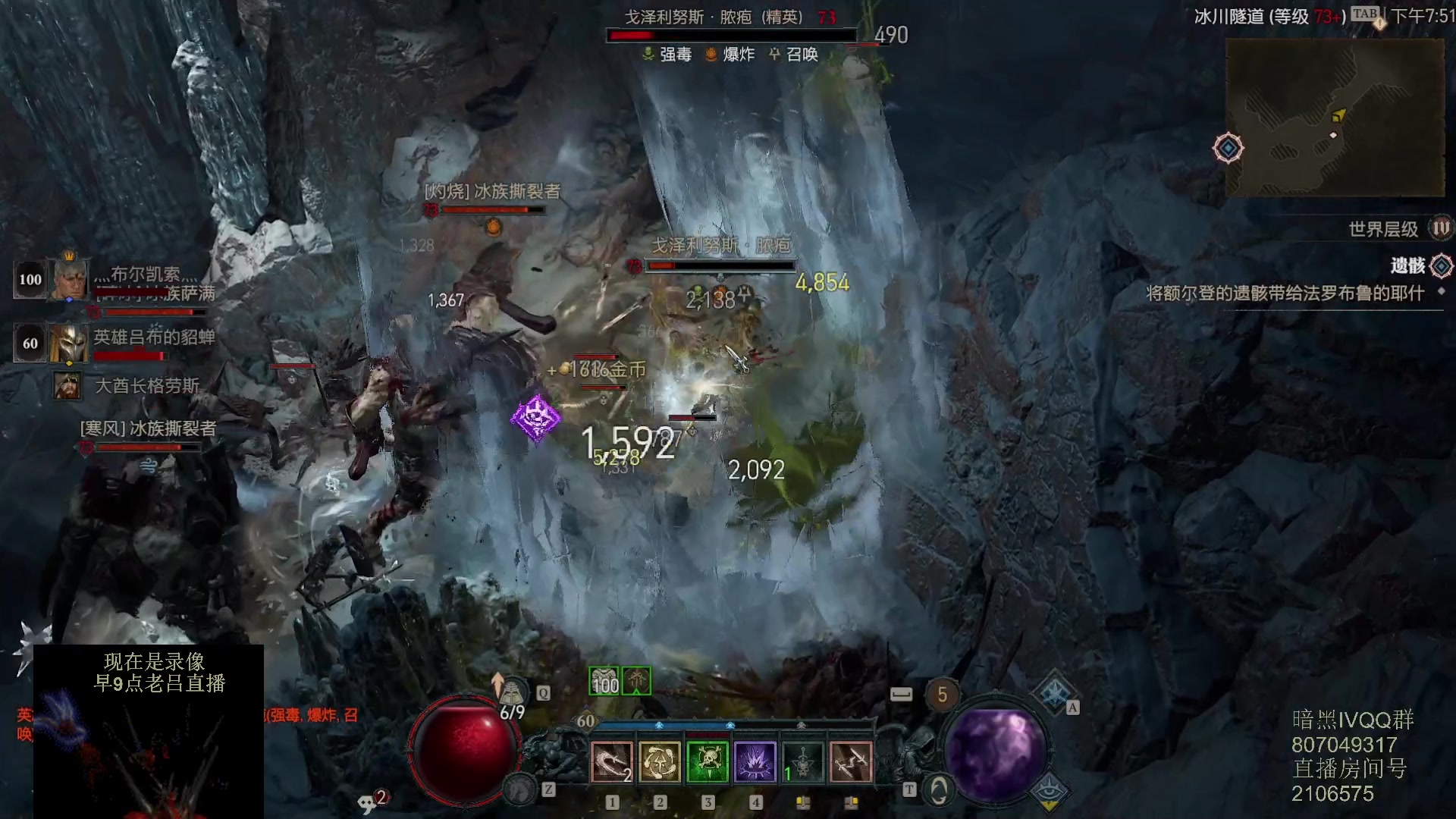 【2023-06-19 07点场】英雄吕布：暗黑4  游侠 开荒