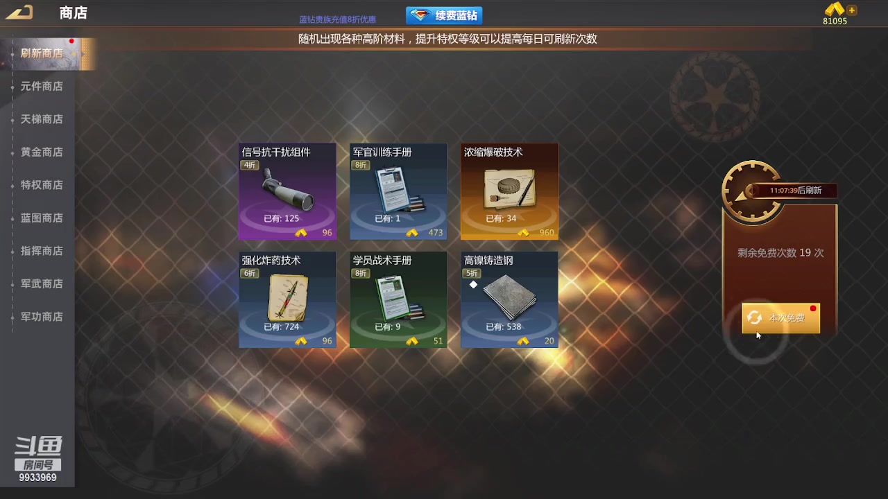 【2023-06-18 16点场】神怒布雷多：神怒布雷多的直播间