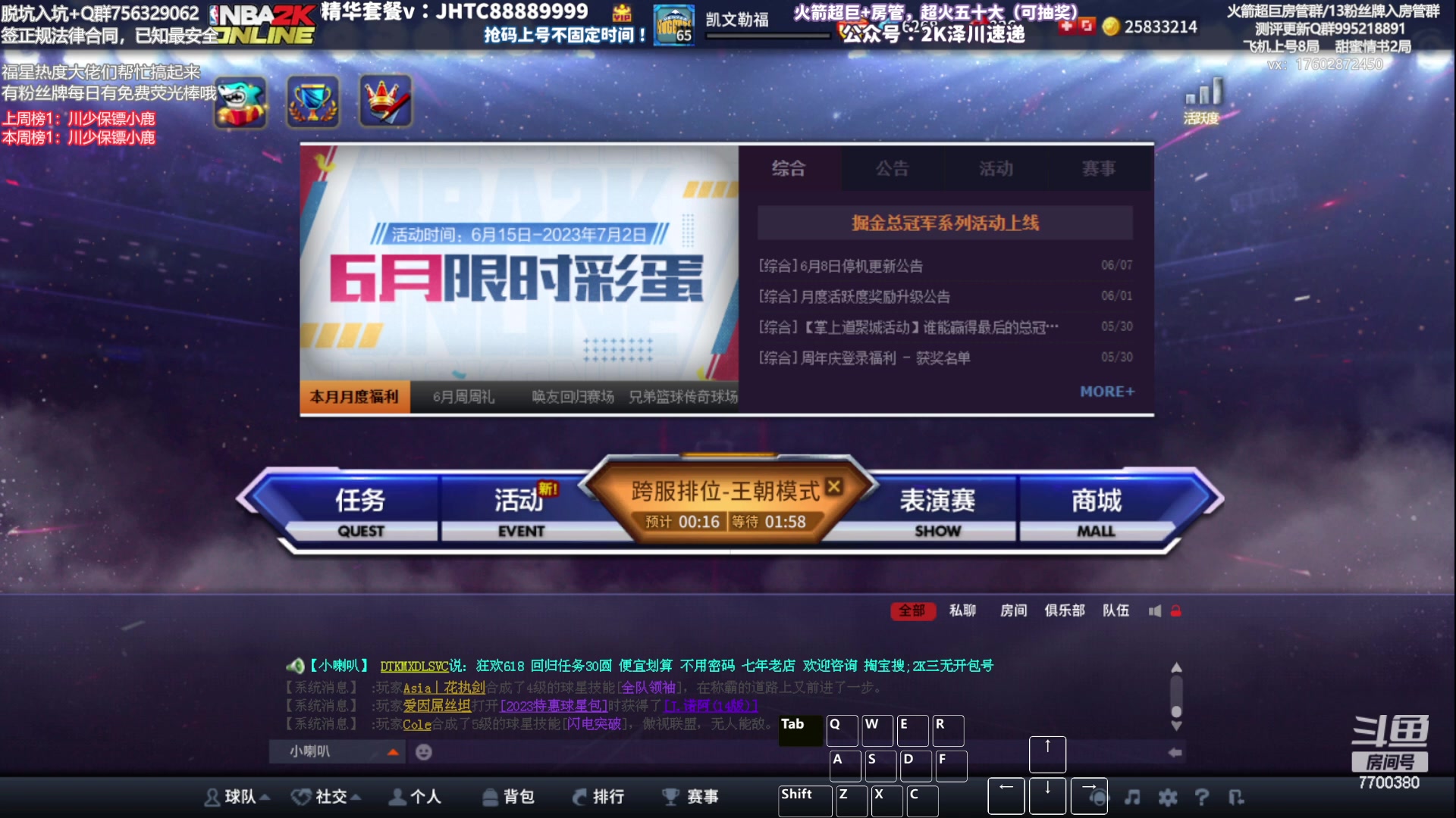 【2023-06-18 20点场】XY丶王泽川：晚上好兄弟们！ 7700380