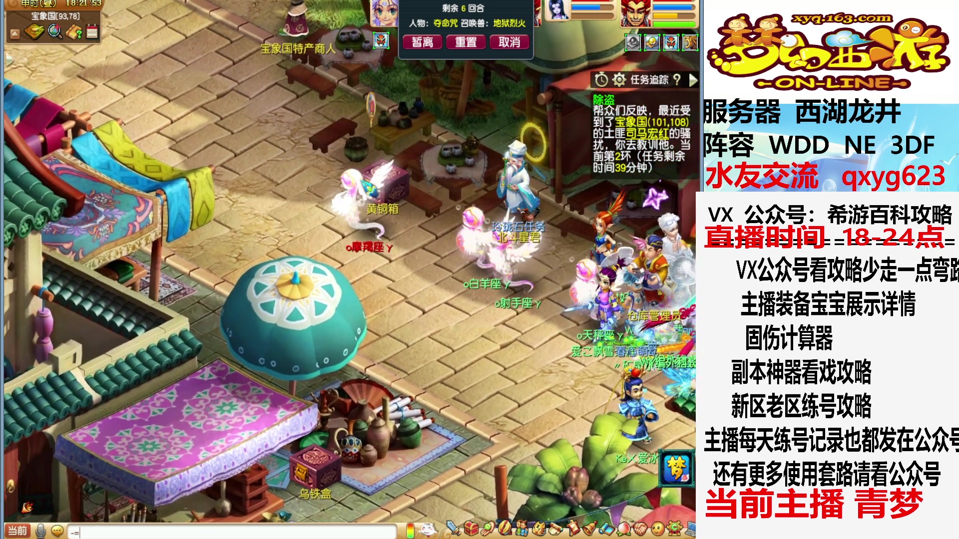 【2023-06-19 17点场】oo冠希oo：刷刷副本，晚上迷宫