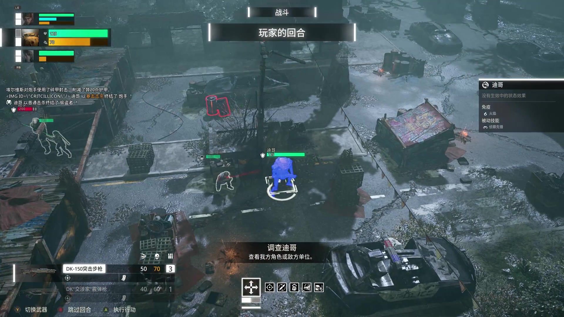 【2023-06-18 23点场】尘埃好呀：战棋走格子《迷瘴纪事》